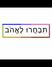 נשואה שמנמנה